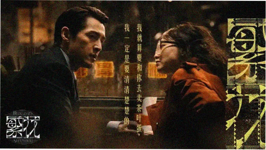 火影忍者剧场版 忍者之路 主视觉海报